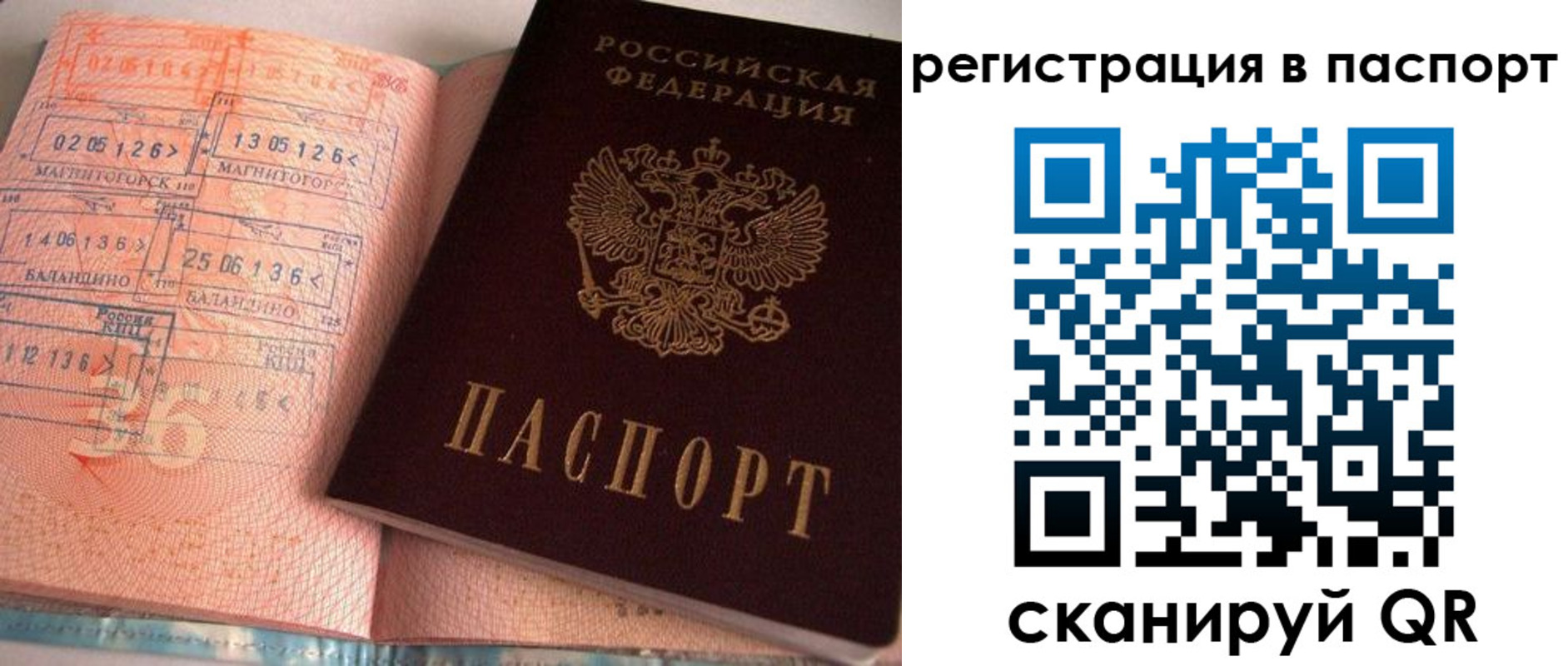 прописка иностранных граждан в Энгельсе
