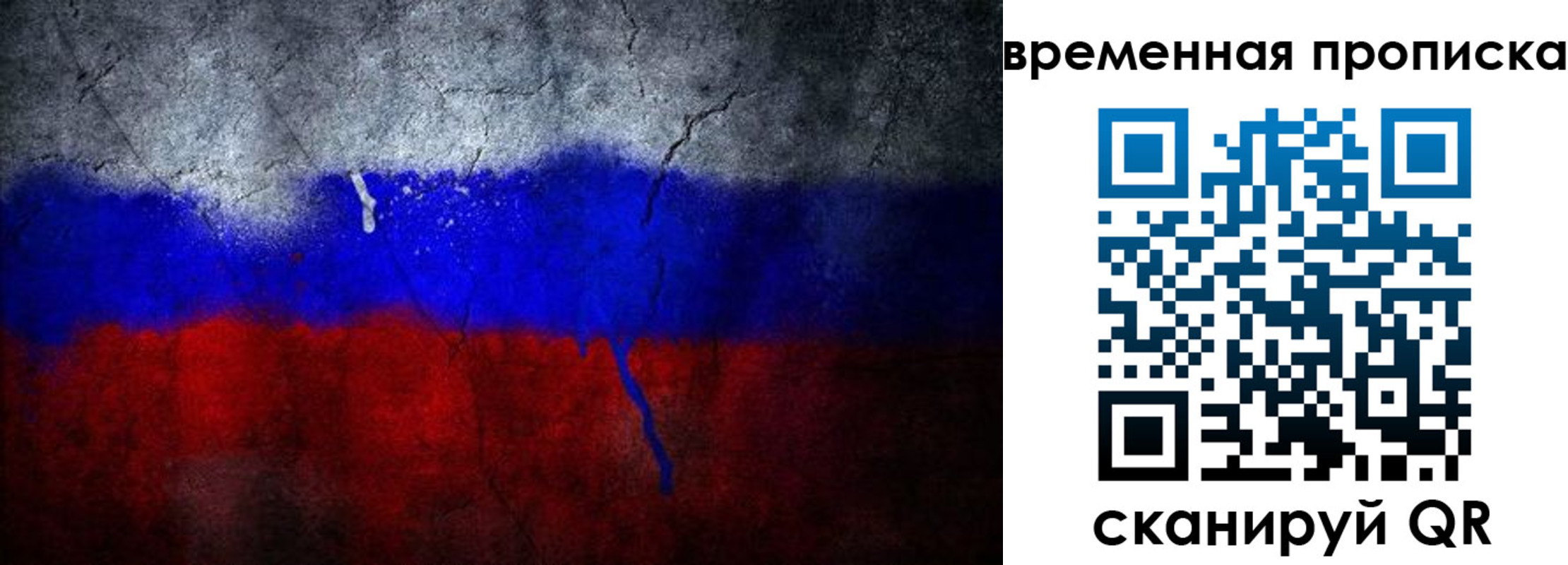 прописка от собственника в Энгельсе